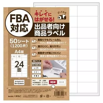 Этикетка Panda Ryohin 24 50 FBA чисто удаляемая для слабой удаляемой этикетки FBA 1200 штук Наклейки, стороны, листы, совместимые, тип, продавцы, клей,