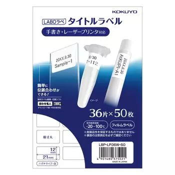 Этикетка с названием KOKUYO Этикетка LABO 36 страниц Размер открытки 50 листов LBP-LP36W-50