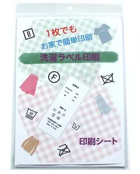 Этикетки для белья из нейлона, размер А4 Простая печать этикеток для белья, которую вы можете сделать дома с одного листа с помощью EXCEL Этикетки для белья из нейлона