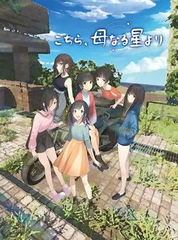 Это из Mother Planet Switch -