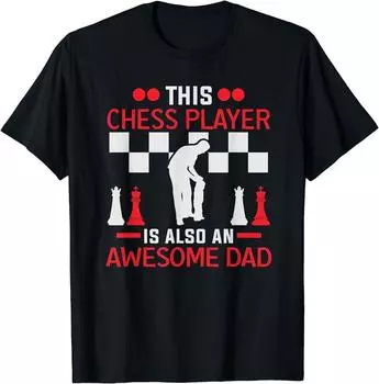 Этот шахматист еще и потрясающий папа. Футболка унисекс «Папа шахматиста» S