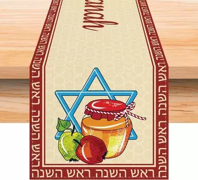 Jewish Hexagram Honey RoshHashana Linen Table Runners Shana Tova New Year Pomegranate Home Party Kitchen Dining Table Decoration 150x33cm 59x13inch
