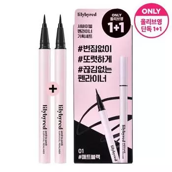 [Эксклюзив Olive Young / ограниченный выпуск] Lilybyred Nine to Nine Survival Pen Liner 1+1, специальный набор, корейская косметика, KPOP 1+1 special set 02 matte brown