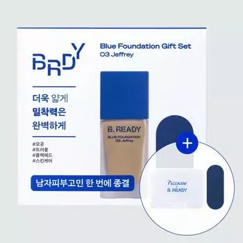 [Эксклюзив OY] BE READY Blue Foundation (+ Слойка ПИККАССО + Чехол для пуховки) No.2