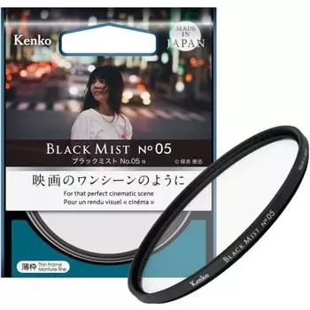 [Эксклюзивно для .co.jp] Фильтр Kenko Mist Black Mist No.05 N 67 мм Эффект мягкого рассеивания Смягчает свет, как в сцене из фильма Совместимость с тонкой оправой