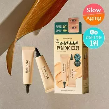 [Эксклюзивное предложение] Shy Shy Shy Banana Conceal Eye Cream 15g Double Special Set, корейская косметика