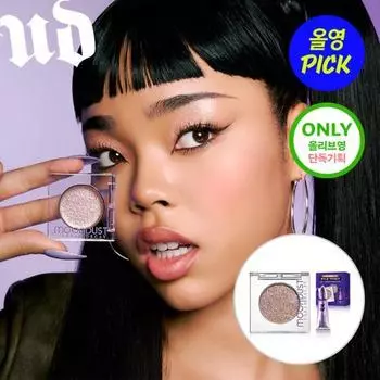 Эксклюзивное специальное предложение от Urban Decay Moondust Mono Eyeshadow (+Бесплатная мини-праймер для глаз) level star