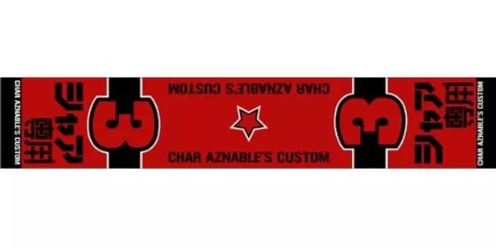 Эксклюзивный полотенце-глушитель Cospa Mobile Suit Gundam Char