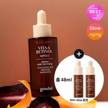 [Эксклюзивный проект] Goodal Black Carrot Vita A Retinol Elasticity Ampoule 30 мл, специальный (+Ампула 9мл*2шт), Корейская косметика