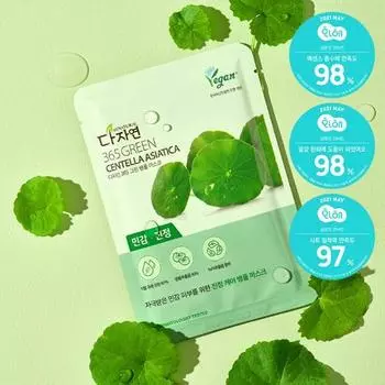 [Экстренное спокойствие]Dajayeon 365 Зеленая маска с центеллой азиатской (1 лист),Корейский пакет масок
