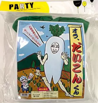 JiG Рост Грудь до 120 см Полиэстер 4514 Ora, Daikon-kun 155-180 см