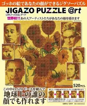 Jigazo Puzzle 520 элементов Подсолнух @rt (Ван Гог) TJ-520-614