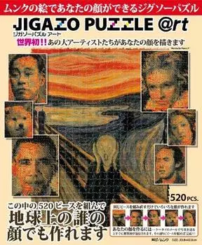 Jigazo Puzzle 520 деталей Крик @rt (Жевать) TJ-520-613