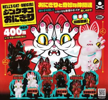 Jigoku Neko Onigiri Onigiri and Strange Friends Set of 6 Types Gacha Gacha