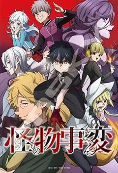 Jigsaw Puzzle 300 Piece Monster Incident Monster Incident 300-1739