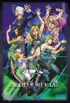 Пазл Bizarre Adventure Stone Ocean Stargazing 300 деталей JoJo s (300-1968)
