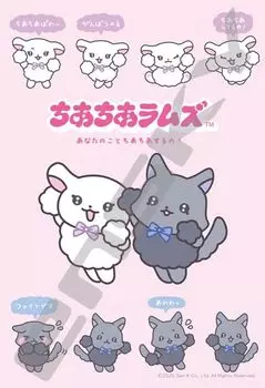 Jigsaw Puzzle Chia Chia Rams 300 Pieces (1) (300-3164)