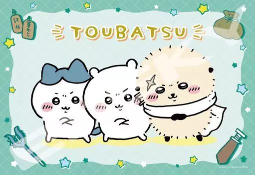 Jigsaw puzzle Chikawa with the teacher 300 pieces (300-3062)