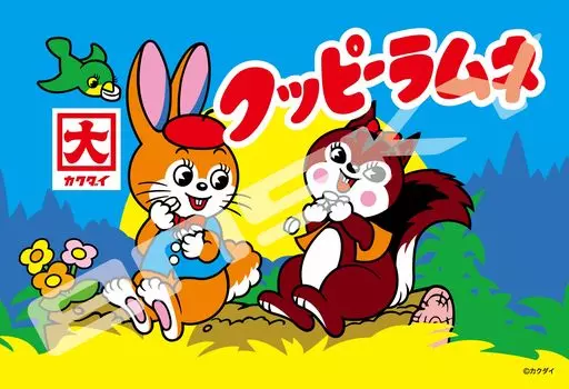 Jigsaw puzzle Cuppy Ramune 300 pieces (300-3094)