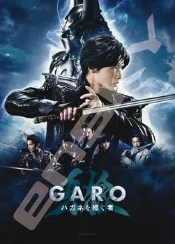 Jigsaw puzzle GARO Heir to Steel 500 pieces (500-588)