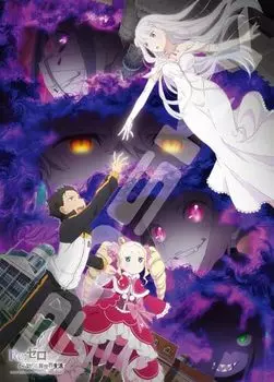 Jigsaw Puzzle Life in Another 3rd season 500 Pieces ReZERO -Starting World- (2) (500-712)