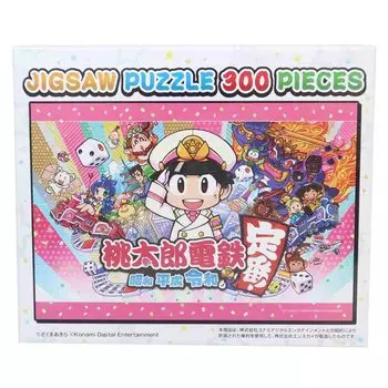 Jigsaw Puzzle Momotaro Electric Railway and Reiwa are also 300 pieces ~ Showa, Heisei, standard! ~ (300-1969)