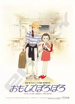 Jigsaw Puzzle Poster 1000 pieces Collection/Omohideporoporo (1000c-206)