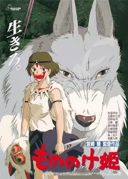 Jigsaw Puzzle Poster Mononoke 1000 pieces Collection/Princess (1000c-210)