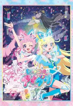 Jigsaw Puzzle Secret Ipri Buzzrium 300 pieces Change! (300-3122)