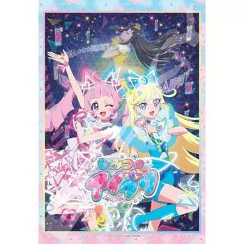 Jigsaw Puzzle Secret Ipri Buzzrium Change! 300 pieces (300-3122)