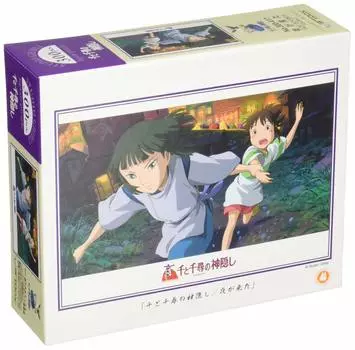 Jigsaw Puzzle Spirited Away Night Has Come 300 Pieces (300-417)