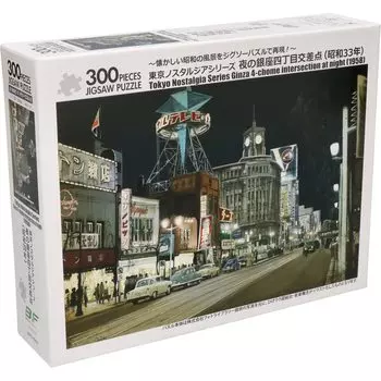 Jigsaw Puzzle Tokyo Nostalgia Series Ginza Crossing at Night 300 Piece Jigsaw Puzzle Dementia Prevention Brain Training Brain Activity Present 4-chome