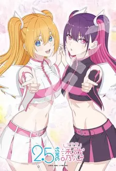 Jigsaw puzzle TV anime Dimension Liliel and Miriera 300 pieces 2.5 Temptation (300-3134)