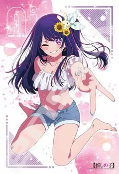 Jigsaw puzzle TV anime Eye 300 pieces [Oshinoko] (300-3137)