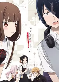 Jigsaw Puzzle TV Anime Wants to Confess Golden Member 500 Pieces Kaguya-sama -Ultra Romantic- (500-507)