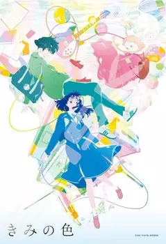 Jigsaw Puzzle Your Color 300 Pieces (300-3126)