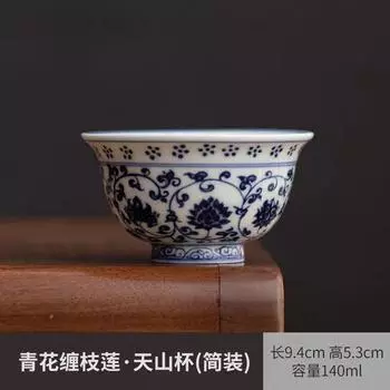 Jingdezhen Yongle Blue And White Pressure Hand Cup Retro Tangled Lotus Tea Cup Master Cup Single Cup Kung Fu Tea Bowl Tea Cup