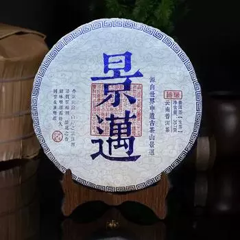 Jingmai Pu-er Raw Tea Seven Son Cake Древний чай Цзинмай Пуэр 357g/12.59oz