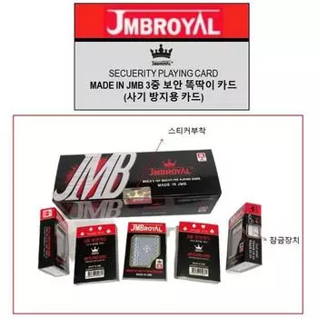 jmbroyal Snap JMB Royale игральная карта тройная профессиональная козырная карта 1 коробка 12 штук, настольная игра представитель Кореи