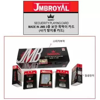 jmbroyal Snap JMB Royale игральная карта тройная профессиональная козырная карта 1 коробка 12 штук, популярная корейская игра