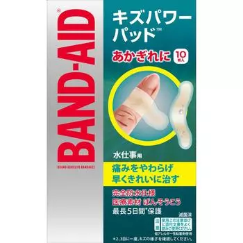 JNTL Consumer Health Band-Aid Kiz Power Pad для работы с водой 10 шт.. Повязка первой помощи (высокофункциональный тип) Средства первой помощи Чтобы «способствовать заживлению», «отн 1 set