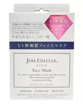 JOIE CELLULE Стволовые клетки для лица, индивидуально упакованные, 7 штук, раствор для культивирования человеческих стволовых клеток, производное витамина С, протеогликан, человеческий церамид, гиалуроновая кислота