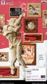 JoJo’s Bizarre Adventure Battle Trend JOJO’S FIGURE GALLERY3 Caesar A. Zeppeli White Collar ver. (Prize)