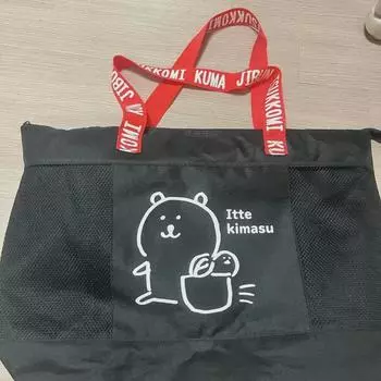 Joking Bear Bag
