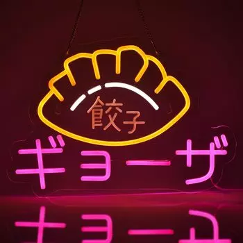 JOMOBUTY Gyoza Neon Dimmable LED Gyoza Neon Light Store Store Gyoza Shop Japanese Party Store Gyoza Neon Tube USB Powered Sign, Multilevel