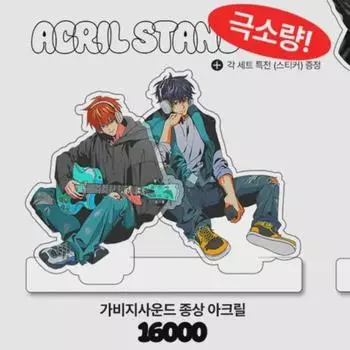 Jongsang Saga-nim Garbage Sound, акрил
