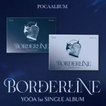 ЙООА (О МОЯ ДЕВУШКА) - одиночный 1-й [Пограничный] (ПОКА) случайный 0