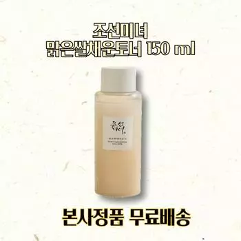 Joseon Beauty Clear Rice Filled Toner, 1 упаковка, 150 мл