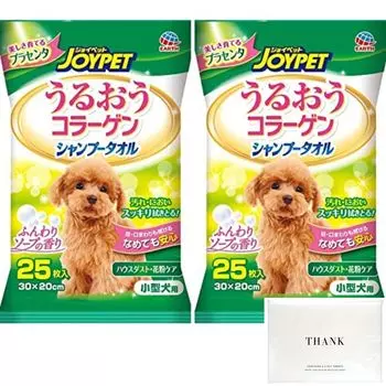 JOYPET Shampoo Towel for Small Dogs, 25 pieces (2 bags) with pocket tissue