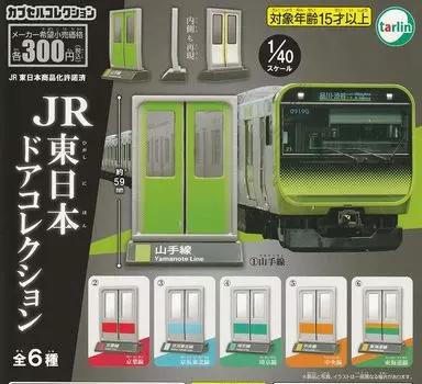 JR East Door Collection of 6 types Tarin International Gacha Gacha Capsule Toy [Set (Full Complete)]